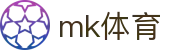 MK(体育科技有限公司)体育·官方网站