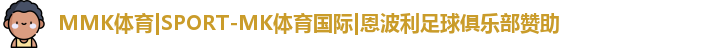 MK体育